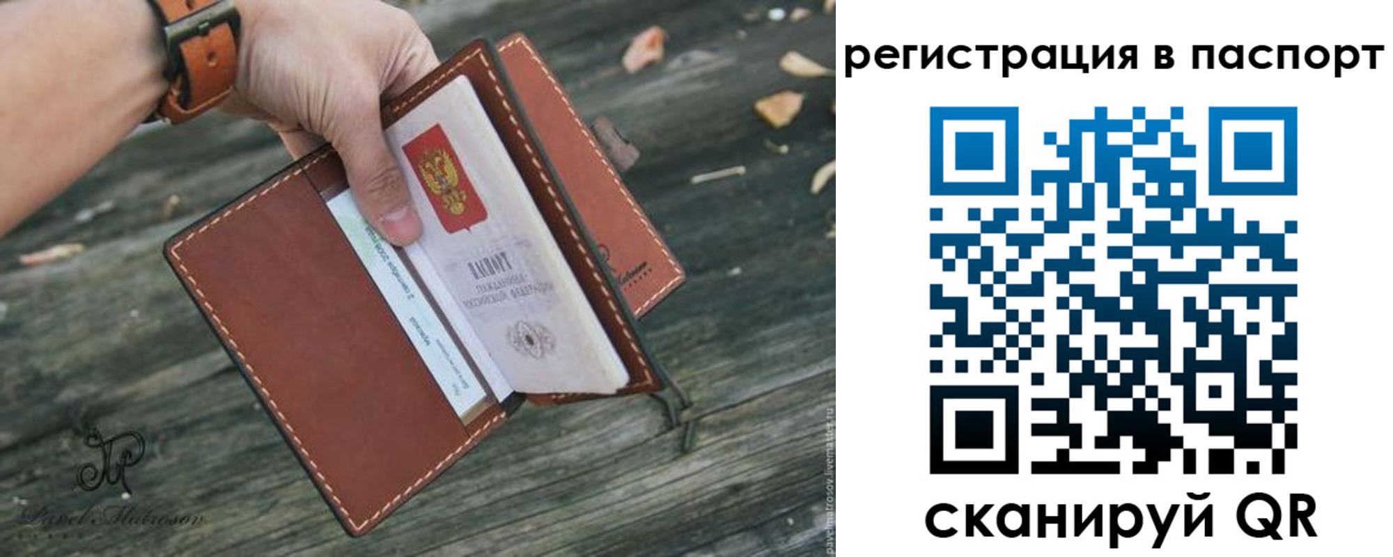 временная регистрация купить в Высоковске