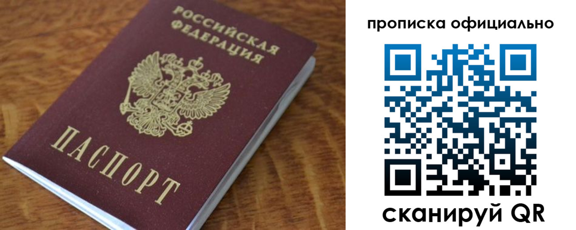 регистрация для школы в Высоковске