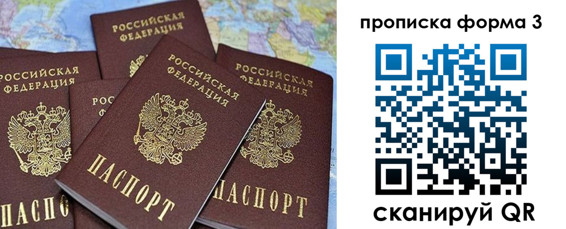 миграционный учет в Высоковске