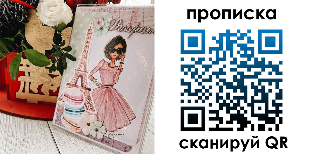 прописка для школы в Высоковске
