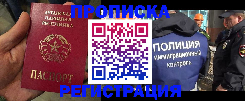 прописка поиск в Высоковске