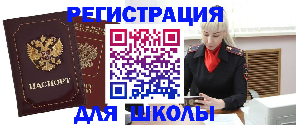 временная регистрация госуслуги в Высоковске