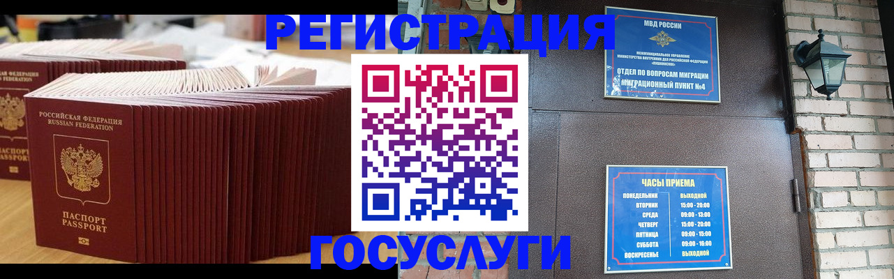 регистрация для дет. сада в Высоковске