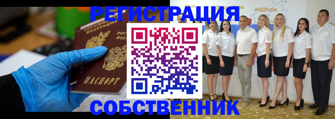 временная регистрация для школы в Высоковске
