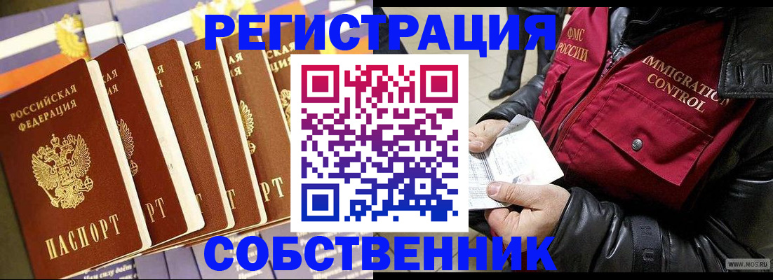 где прописаться в Высоковске